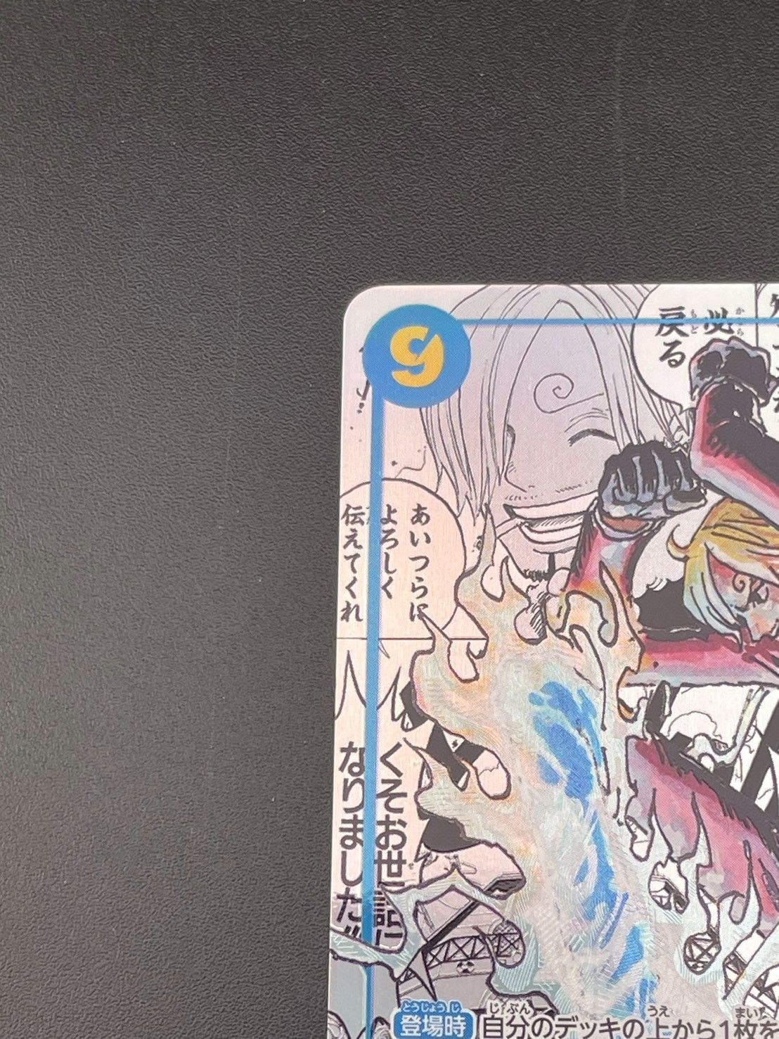 【中古品】 サンジ　コミパラ　OP06-119 SEC トレカ　ONE PIECE CARD THB BEST2 ワンピースカード　トレカ 20250725012948-0.webp