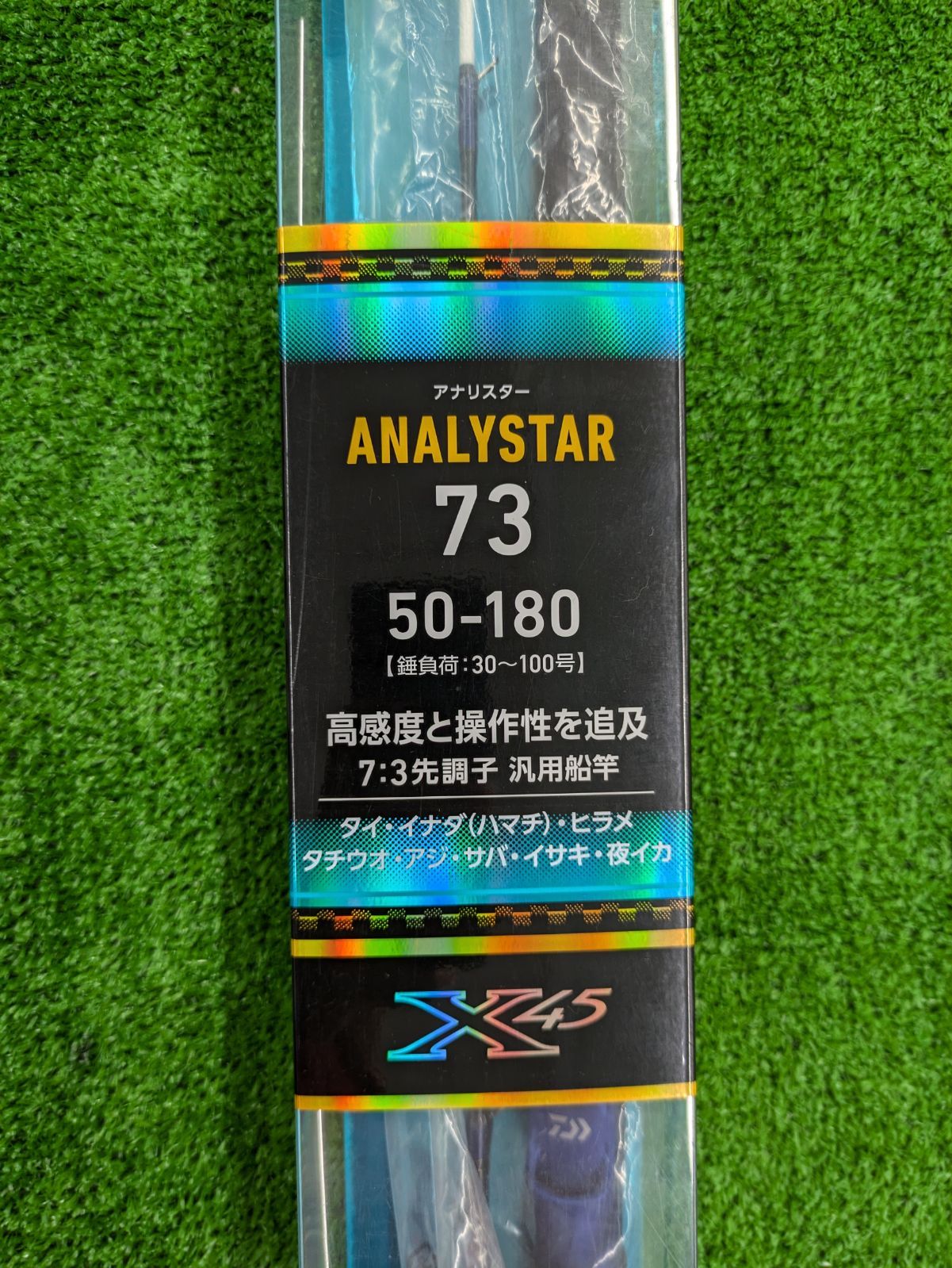 ダイワ 船竿 アナリスター73 50-180・Q(2ピース)即日発送(73 ダイワ