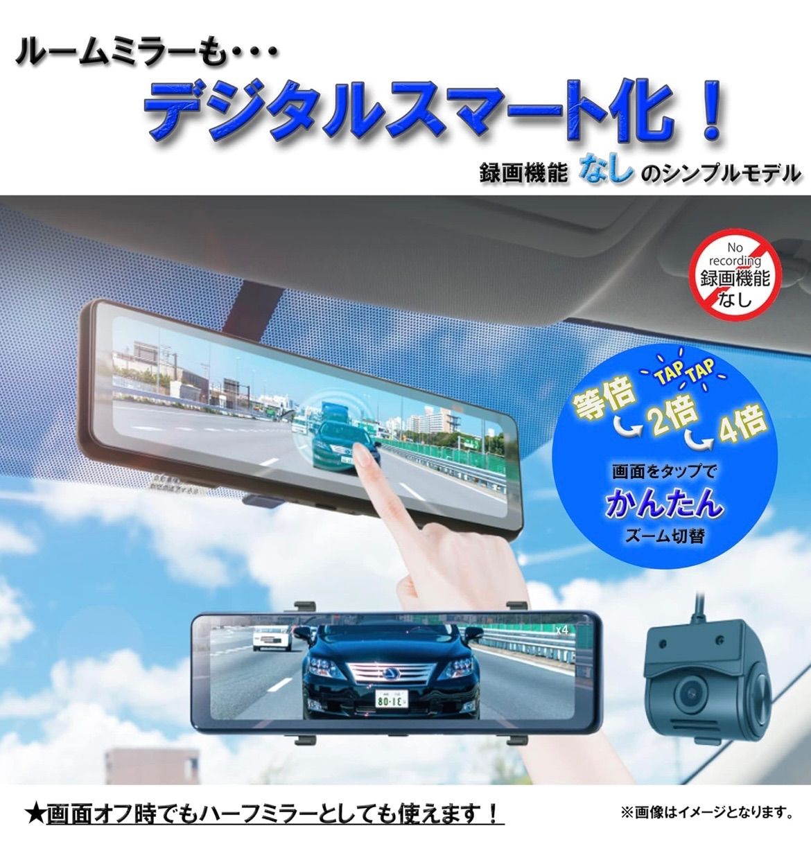 KEIYO デジタルバックミラー AN-M005 ケイヨー バックミラー