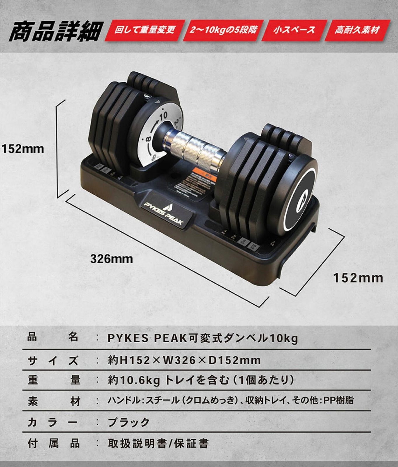 ダンベル 10kg