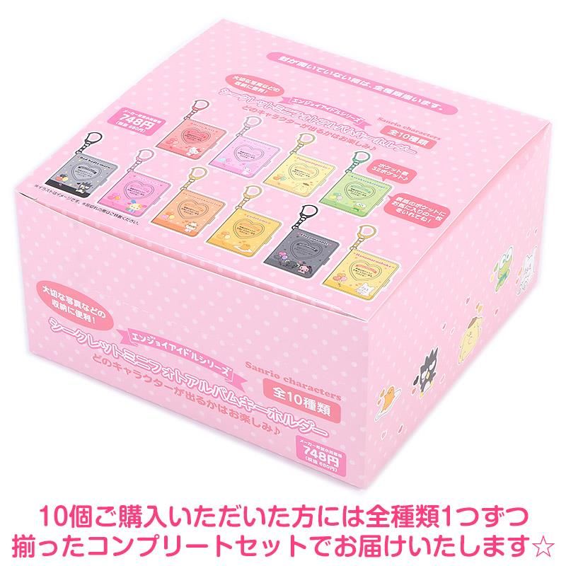 サイズサンリオキャラクターズ シークレットキーホルダー（B） コンプリートセット サンリオキャラクターズ シークレットCD風キーホルダー B 全6