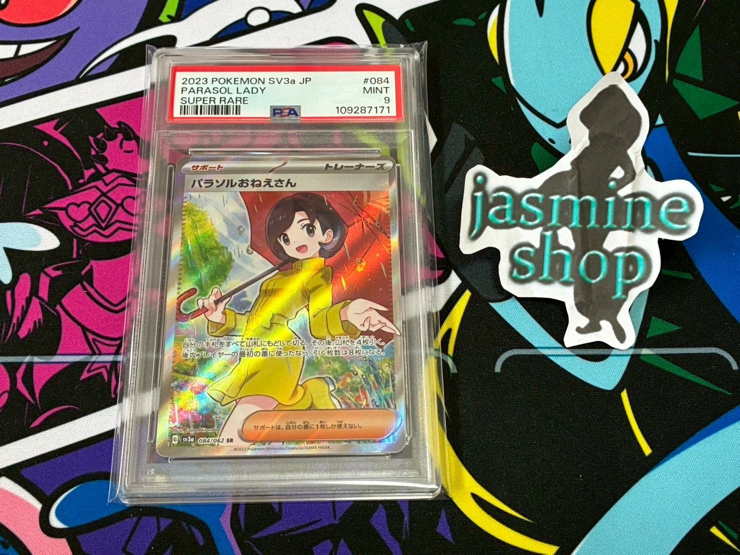 パラソルおねえさん SR SV3a 084/062 | ポケモンカード専門店