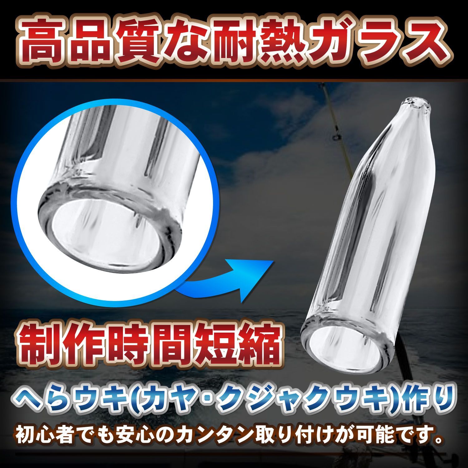 Midorino ヘラウキ 成形器 内径6.5mm 絞り寸法 5サイズ合計5本