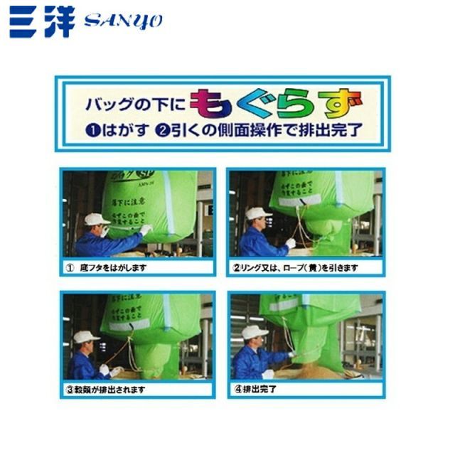 ライスセンター仕様