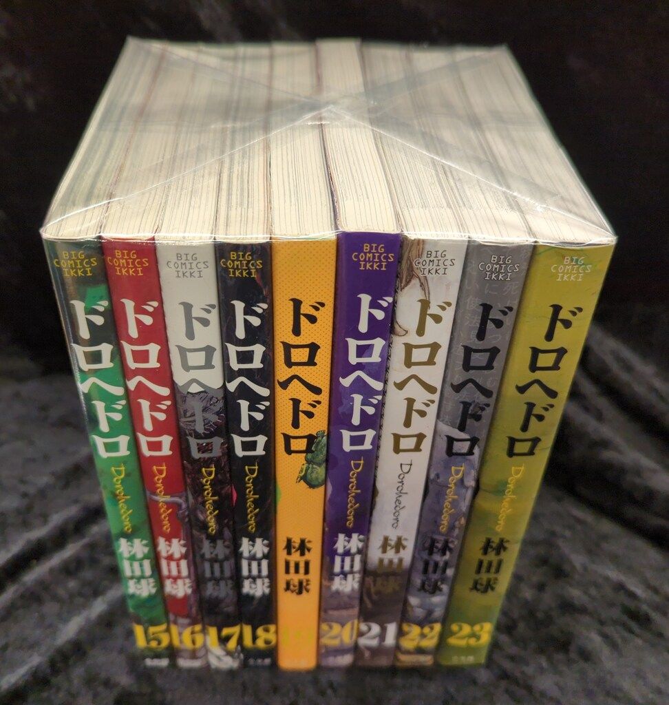 ドロヘドロ (全23巻) Kindle版
