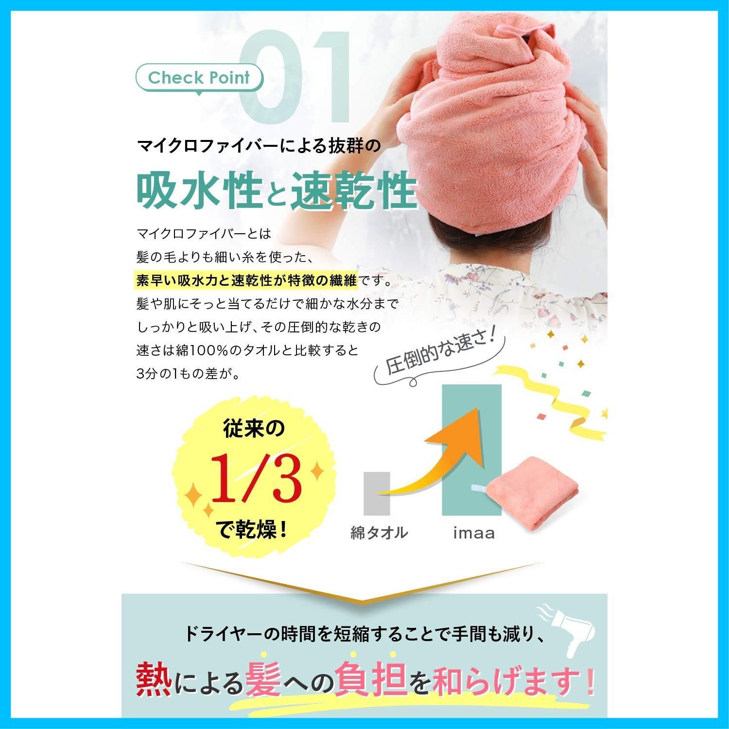 吸水速乾 マイクロファイバー