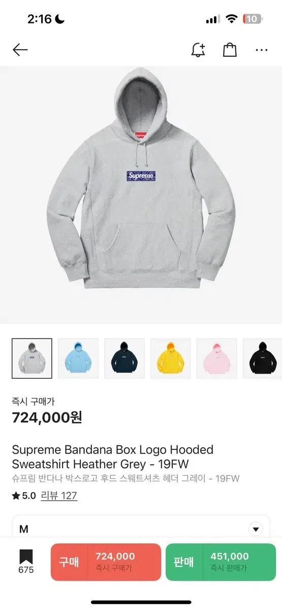 30 日 Supreme シュプリーム バンダナ ボックスロゴ