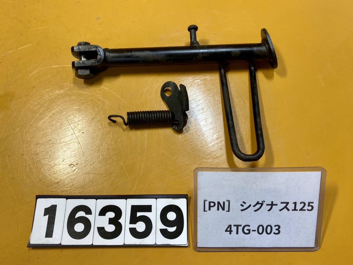 全国送料無料】PN 16359 シグナス125 サイドスタンド 4TG-003 - メルカリ