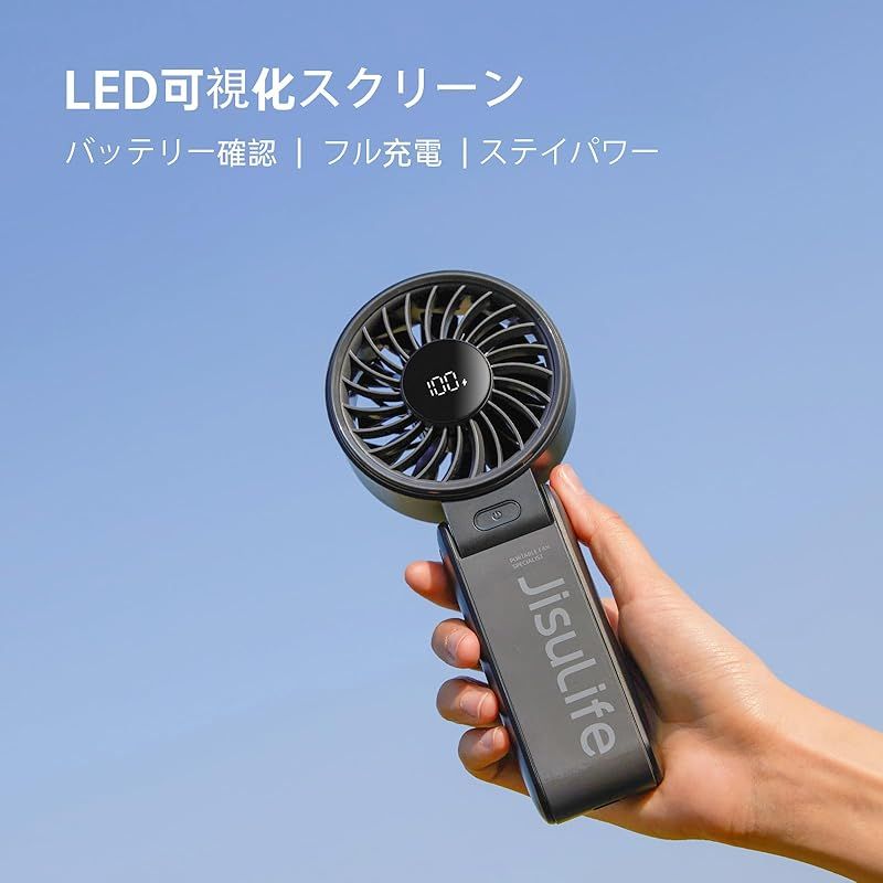 新品 JISULIFE 携帯扇風機 ハンディファン USB 充電式 5000mAh大
