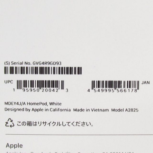 未開封品 Apple Home Pod 第2世代 ホワイト MDEY4J/A アップル