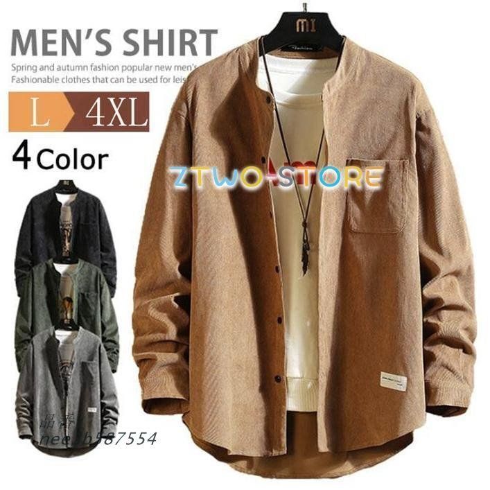 コーデュロイ シャツ メンズ カジュアルシャツ 秋服 長袖シャツ ビジネス ビッグシルエット 無地 トップス シャツ  nee3b587554
