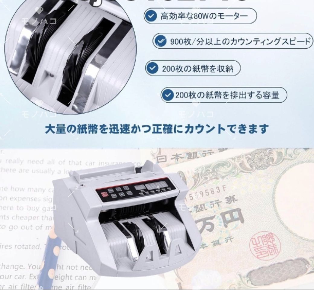 中古 卓上型紙幣計数機 日本紙幣 外貨 多種類偽札検知機能 簡単操作
