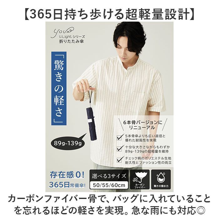 ネイビー U Light 超軽量カーボン折りたたみ雨傘 55cm kizawa