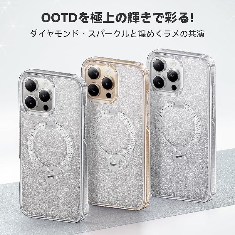 在庫 透き通る上質感 定点360°回転 CASEKOO iPhone 16 Pro Max 用ケース キラキラ クリア 米軍規格保護 フィット感 MagSafe対応 最大25W急速充電対応 横縦両立 角度自在 超強磁力 耐衝撃 高耐久性 ラップホ 0