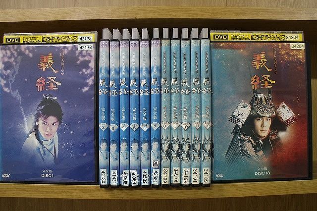 DVD NHK大河ドラマ 義経 完全版 全13巻 滝沢秀明 神木隆之介 ※ケース