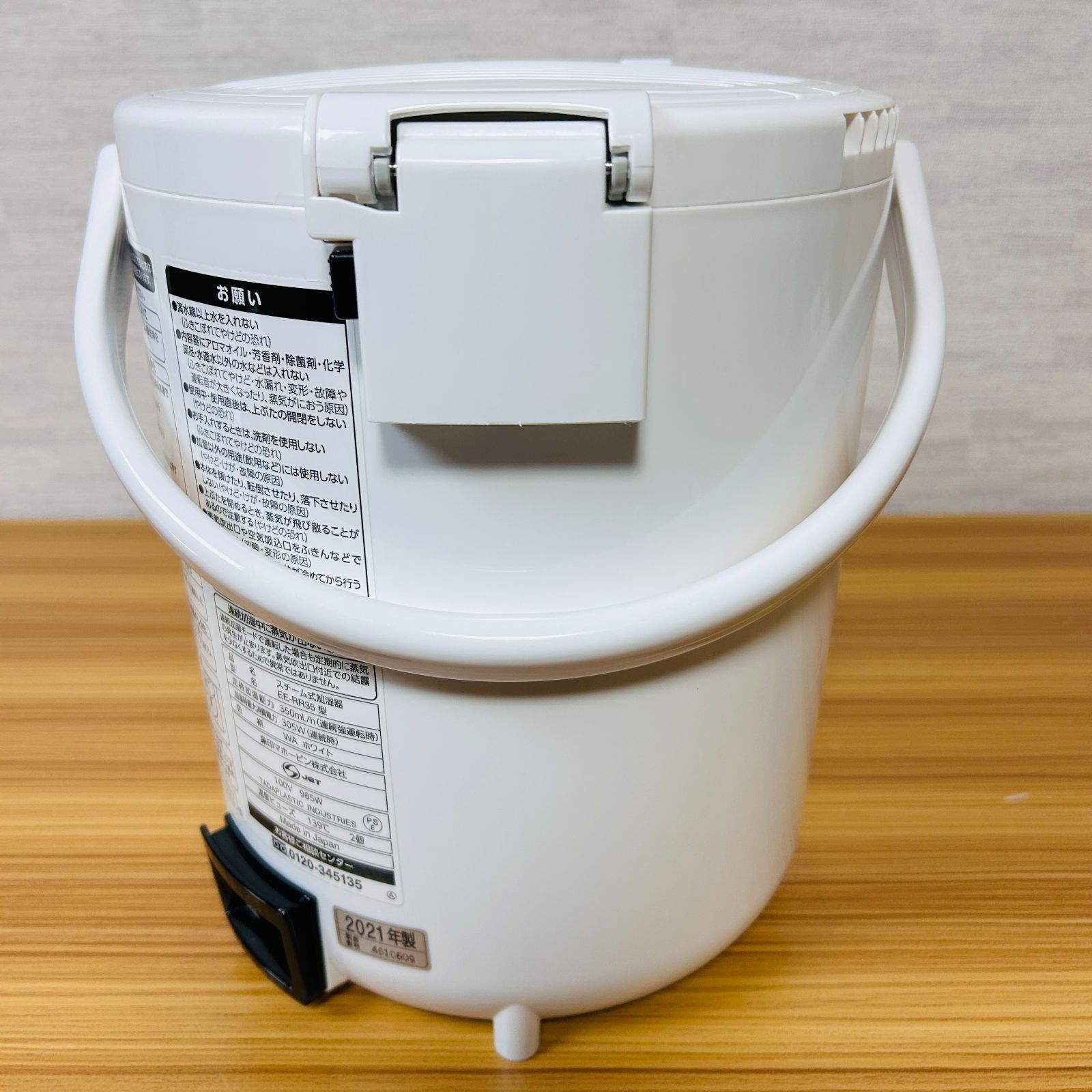 象印 スチーム式加湿器 EE-RR35 ホワイト 2021年製 【公式通販】
