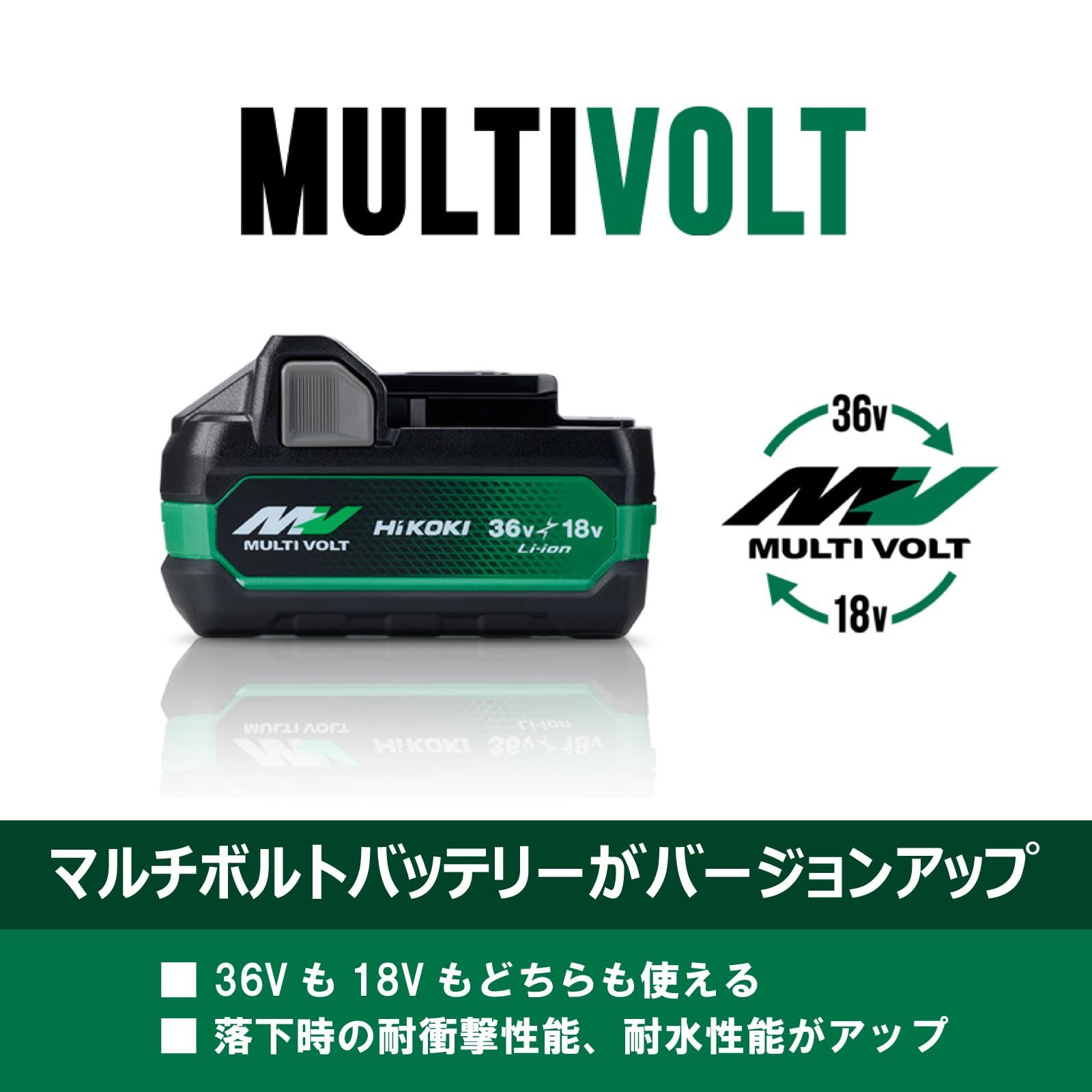 HiKOKI ハイコーキ 第2世代マルチボルトバッテリー BSL36B18X 36V 4.0Ah|18V 8.0Ah 0037-9243