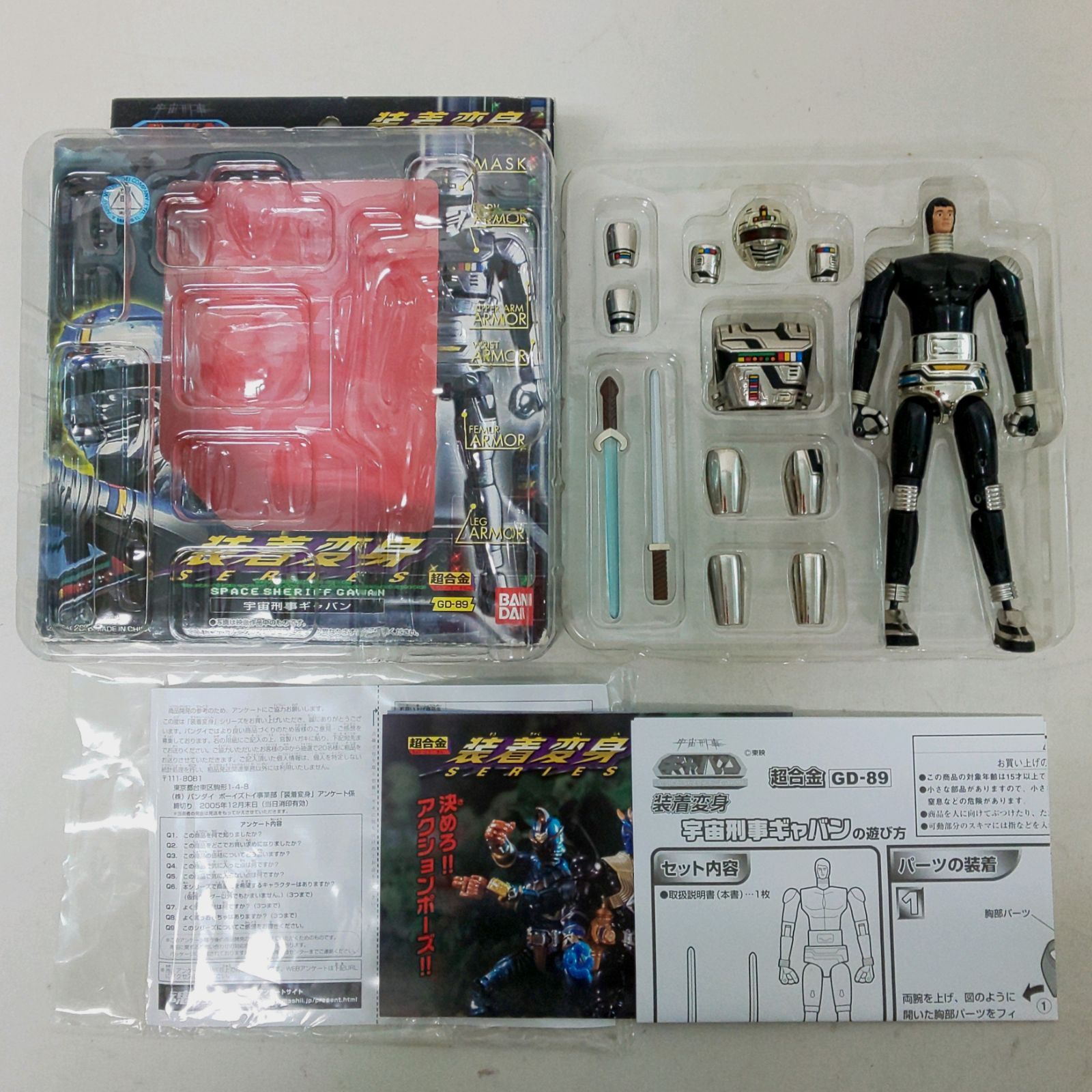 中古品】 東映 宇宙刑事シリーズ 装着変身 超合金 フィギュア ギャバン 