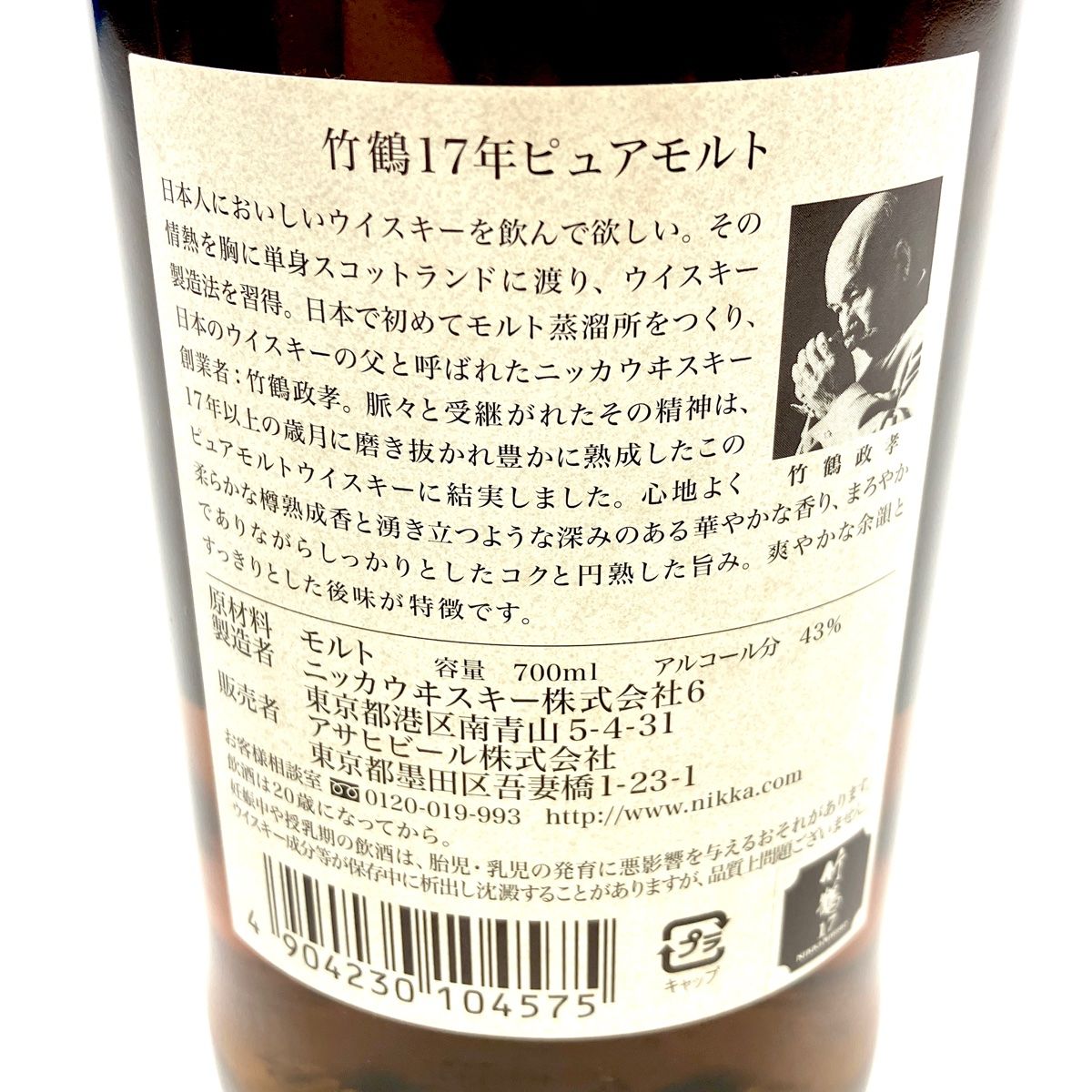 ピュアモルト 700ml