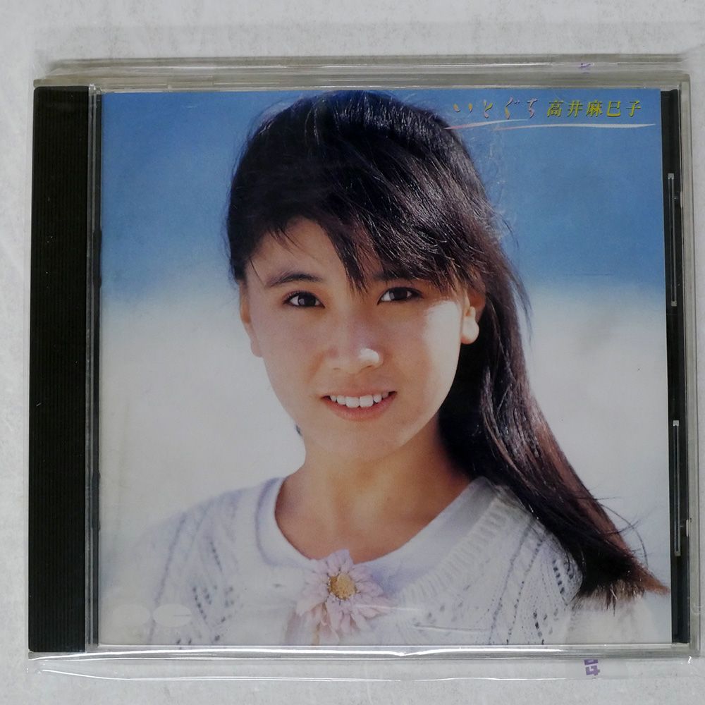 国内盤 高井麻巳子/いとぐち/PONY CANNYON D32A265 CD □ - メルカリ