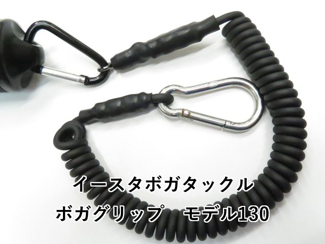 イースタボガタックル ボガグリップ