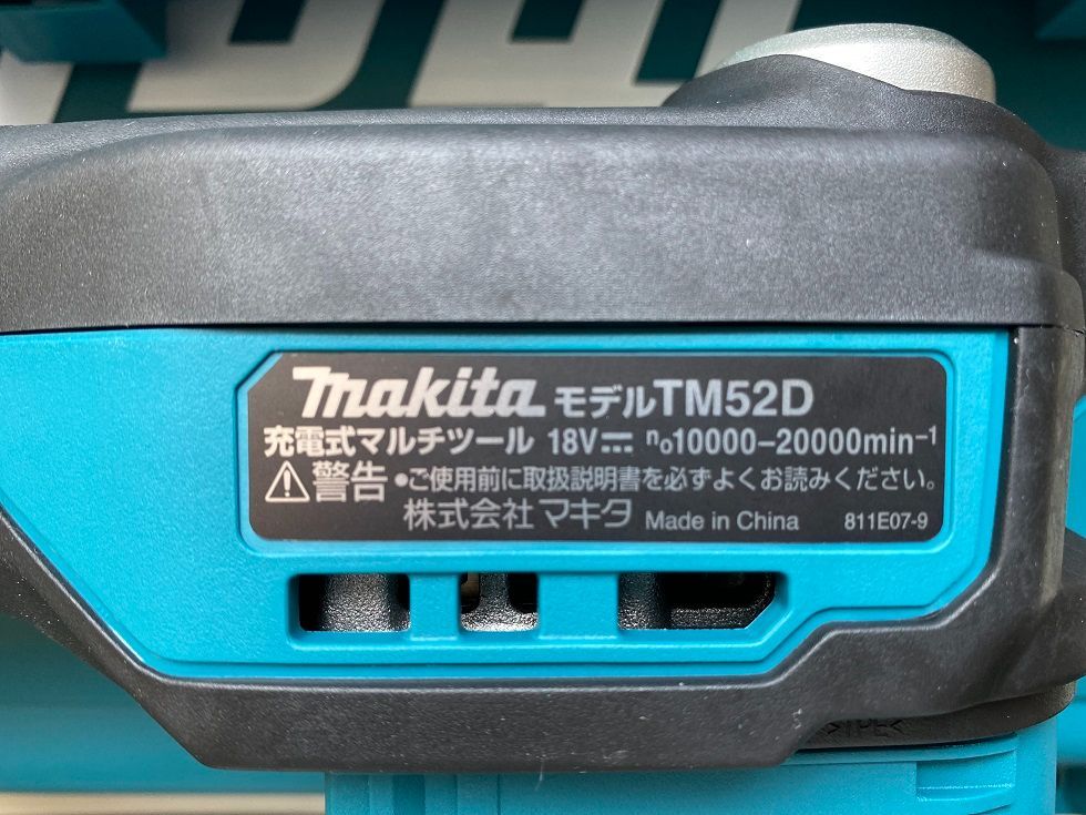 マルチツール TM52DRG 新品マキタ 標準セット 領収書発行可 平日即発送OK - メルカリ