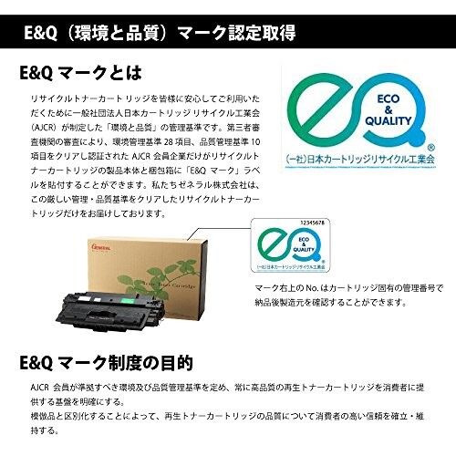 ゼネラル PR-L8500-12(NEC)対応 リサイクルトナーカートリッジ - メルカリ