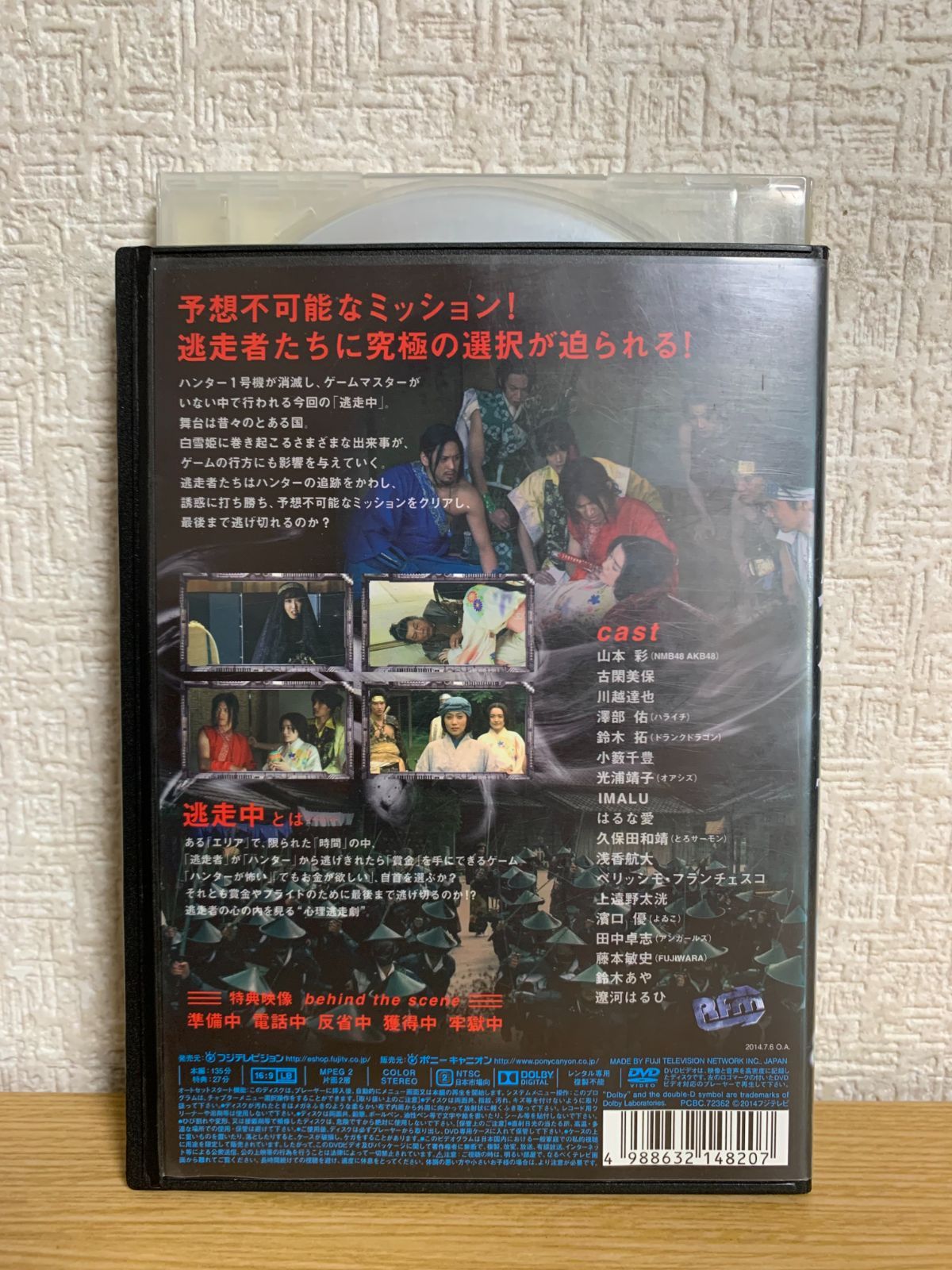 逃走中 31 ~白雪姫と7人の侍~ [DVD] d2ldlup Amazon.co.jp: 逃走中 31 ~白雪姫と7人の侍~ [DVD] : 浅香航大