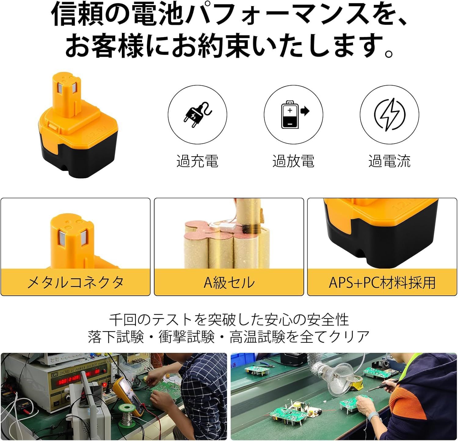 互換リョービバッテリー12V3.0Ah 高容量3000mAh