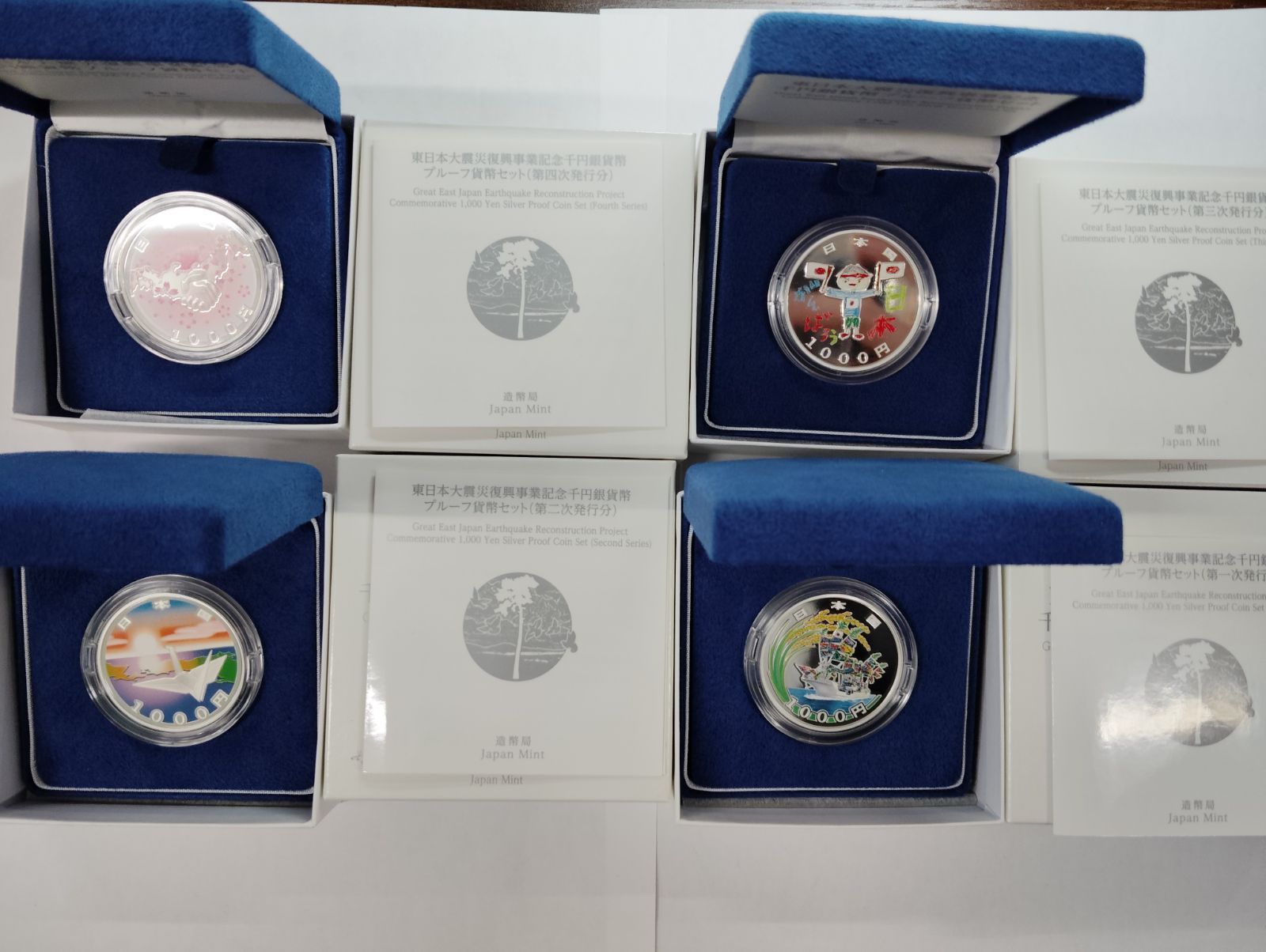 【2枚セット】第1次東日本大震災復興事業記念千円銀貨幣プルーフ貨幣セット 1.2.3.4次発行セット 東日本大震災復興事業記念 千円銀貨幣 プルーフ