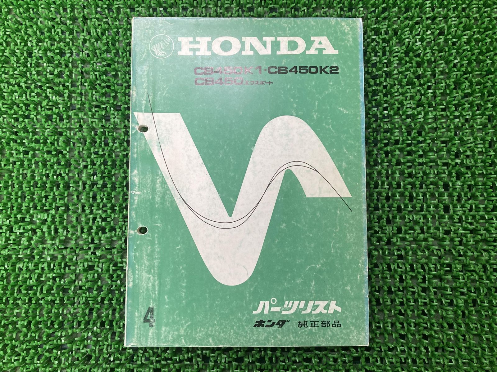 ドリーム450 パーツリスト 4版 ホンダ 正規 中古 バイク 整備書 CB450K1 CB450K2 CB450エクスポート 当時物 お見逃しなく