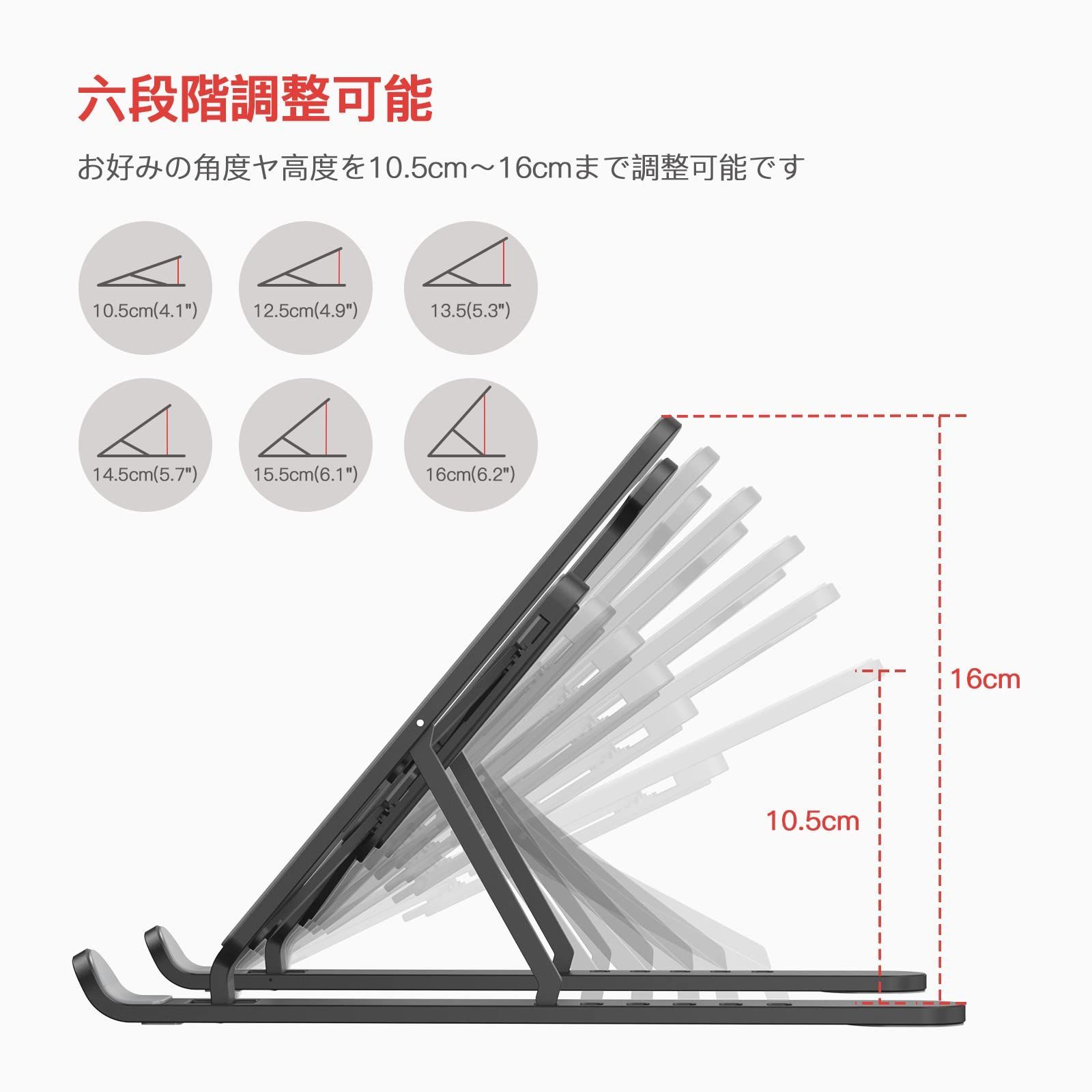 在庫処分】ノートPC/Mac/MacBook/iPad stand laptop 在宅勤務 10.5-17