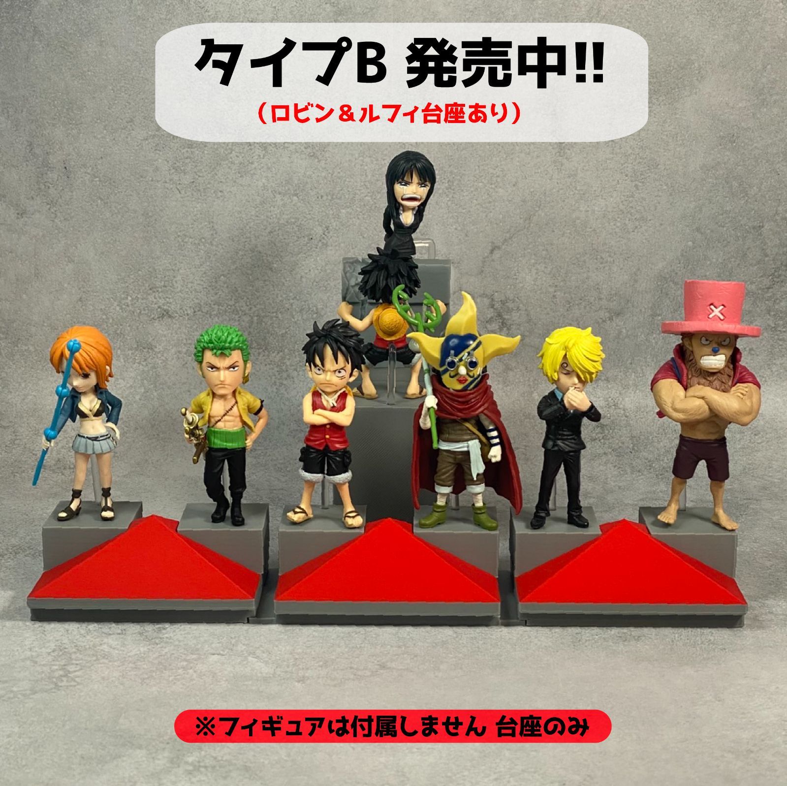 タイプA |※台座のみ】 ワンピース ワールドコレクタブルフィギュア