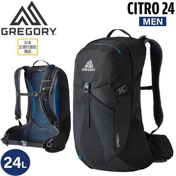 大特価在庫GREGORY CITRO 24　グレゴリー シトロ24L 青 登山・クライミング用品