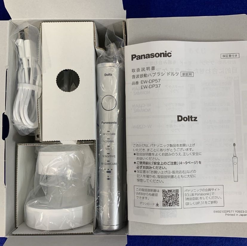 展示 保証 パナソニック Panasonic 音波振動ハブラシ ドルツ EW-DP 57-S ハイグレードモデル 細毛ポイント磨きブラシ 充電スタンド