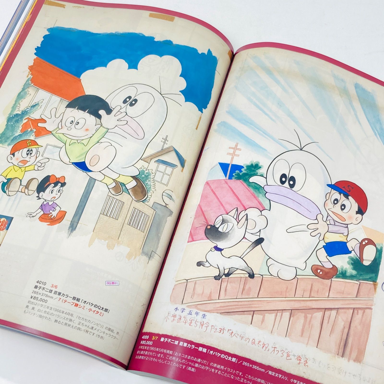 即発送】まんだらけZENBU No.126 『特集・鳥山明1