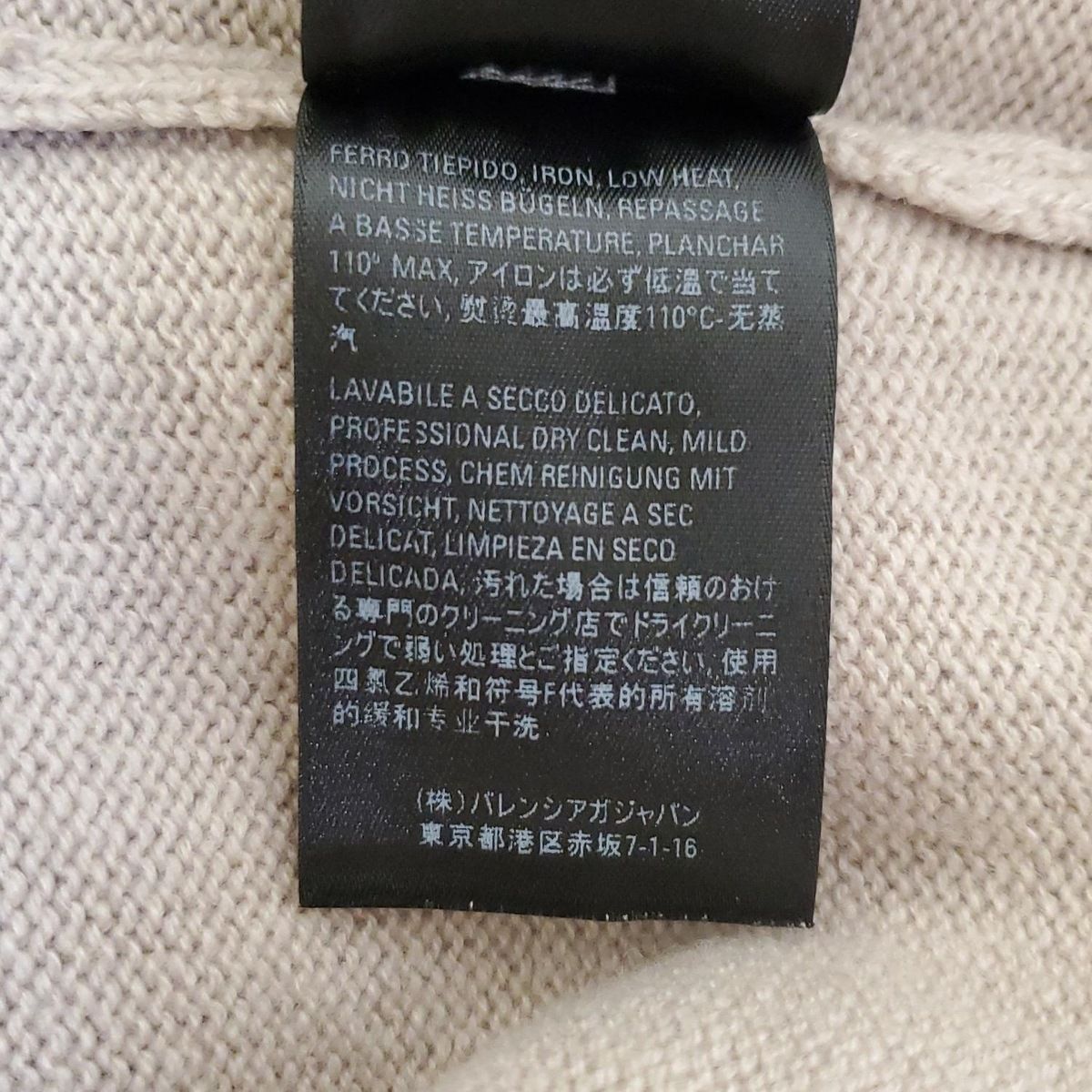 BALENCIAGA(バレンシアガ) 長袖セーター サイズXS レディース美 BALENCIAGA(バレンシアガ) 長袖セーター サイズXS レディース美