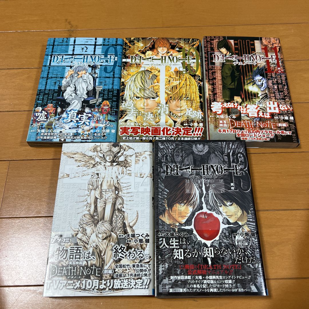 デスノート 1〜13巻 全13巻 大場つぐみ 小畑健 - メルカリ