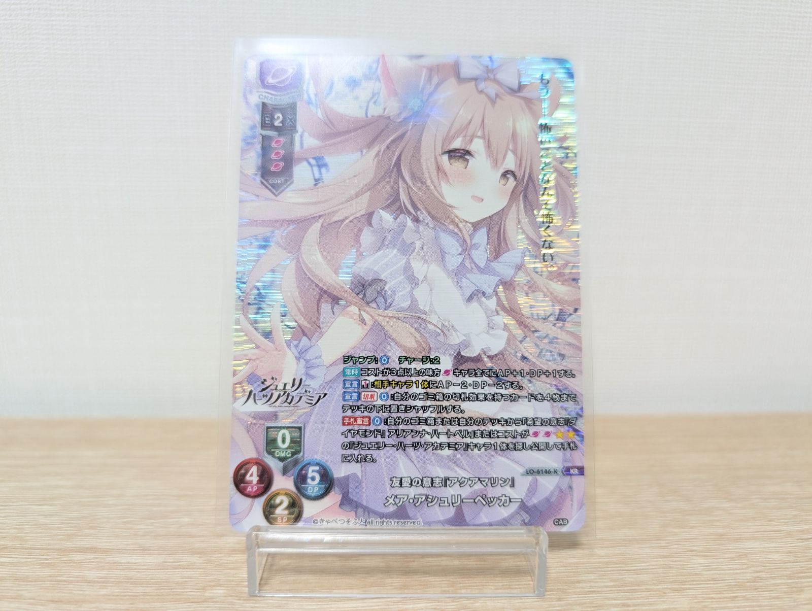 リセ きゃべつそふと メア・アシュリーペッカー KR [ランクA