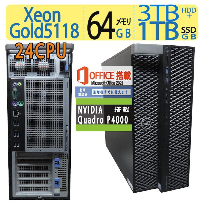 ワークステーション・超高性能24CPU】◇DELL Precision 7820