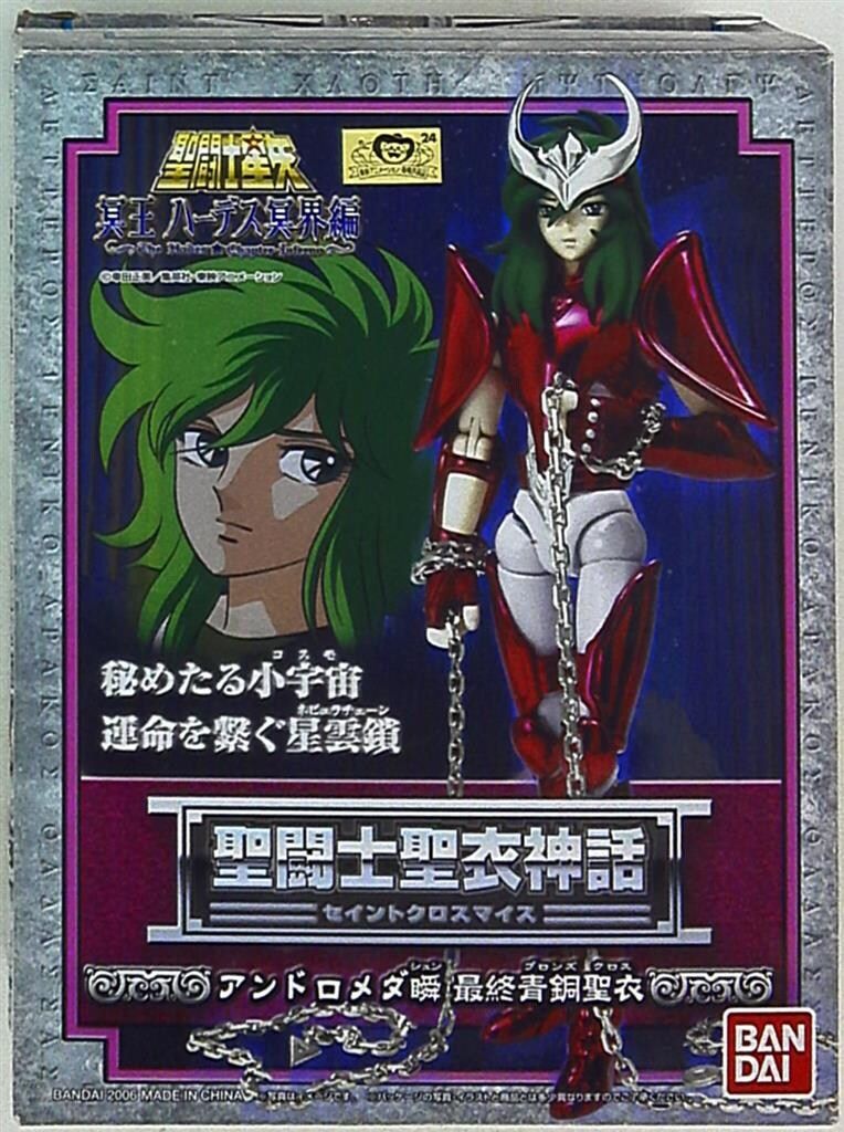 新品未開封 聖闘士聖衣神話 アンドロメダ瞬　最終青銅聖衣　バンダイ Amazon.co.jp: TAMASHII NATIONS 聖闘士聖衣神話 アンドロメダ瞬