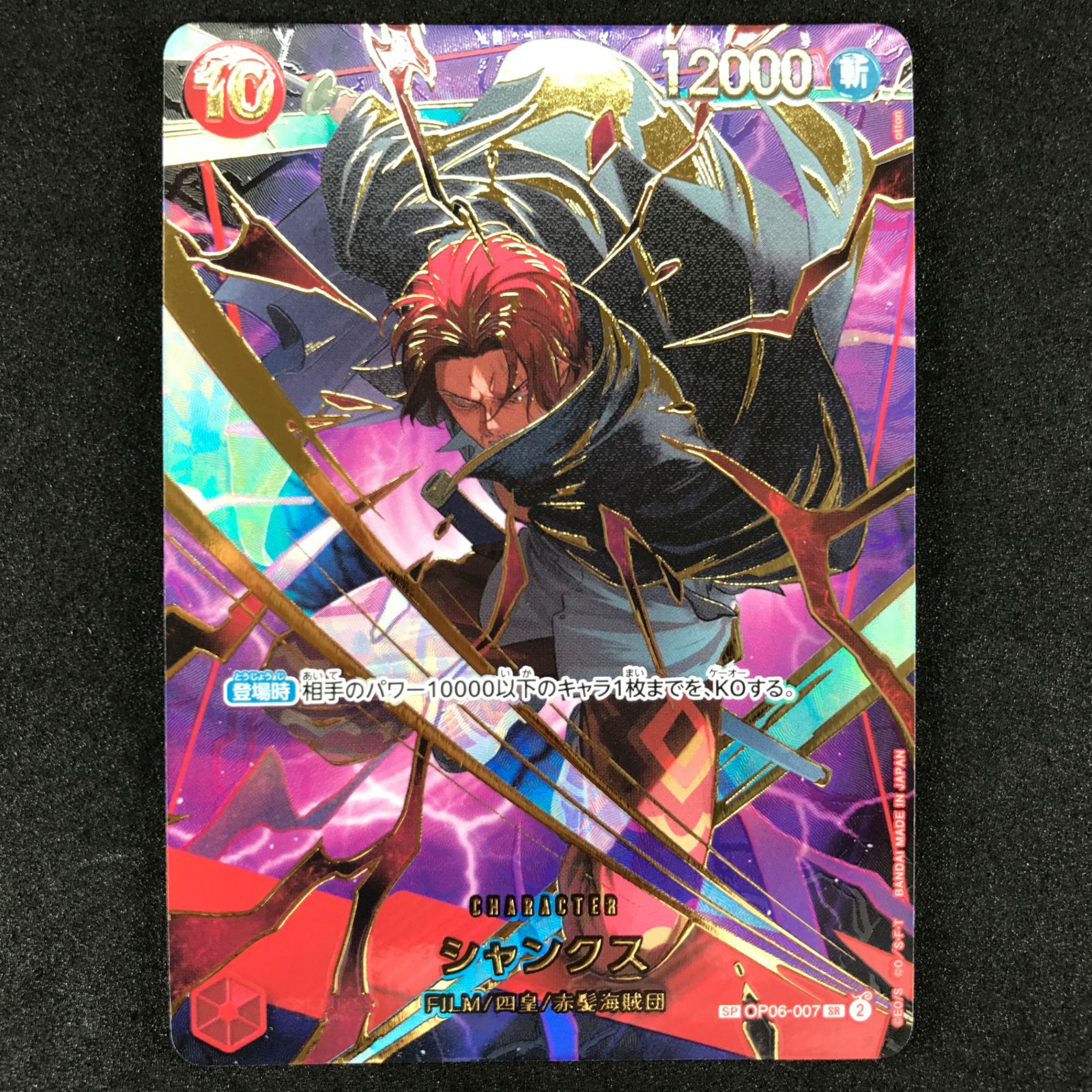 2nd anniversary set シャンクス　リーダー　プロモ　パラレル シャンクス リーダーパラレル プロモ 2nd ANNIVERSARY SET - メルカリ