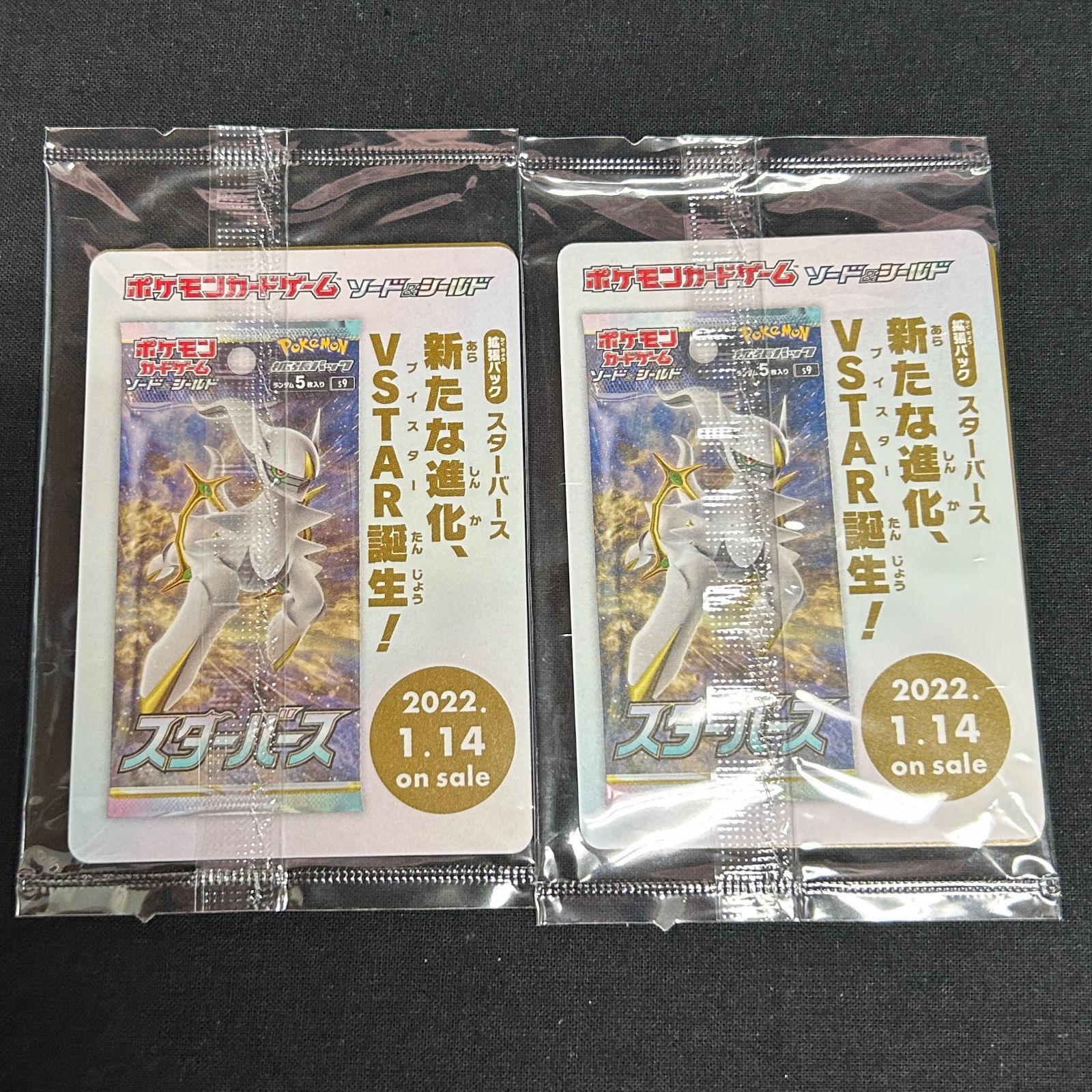浜館56-580】 ポケモンカード ポケカ アルセウスV PROMO 267/S-P