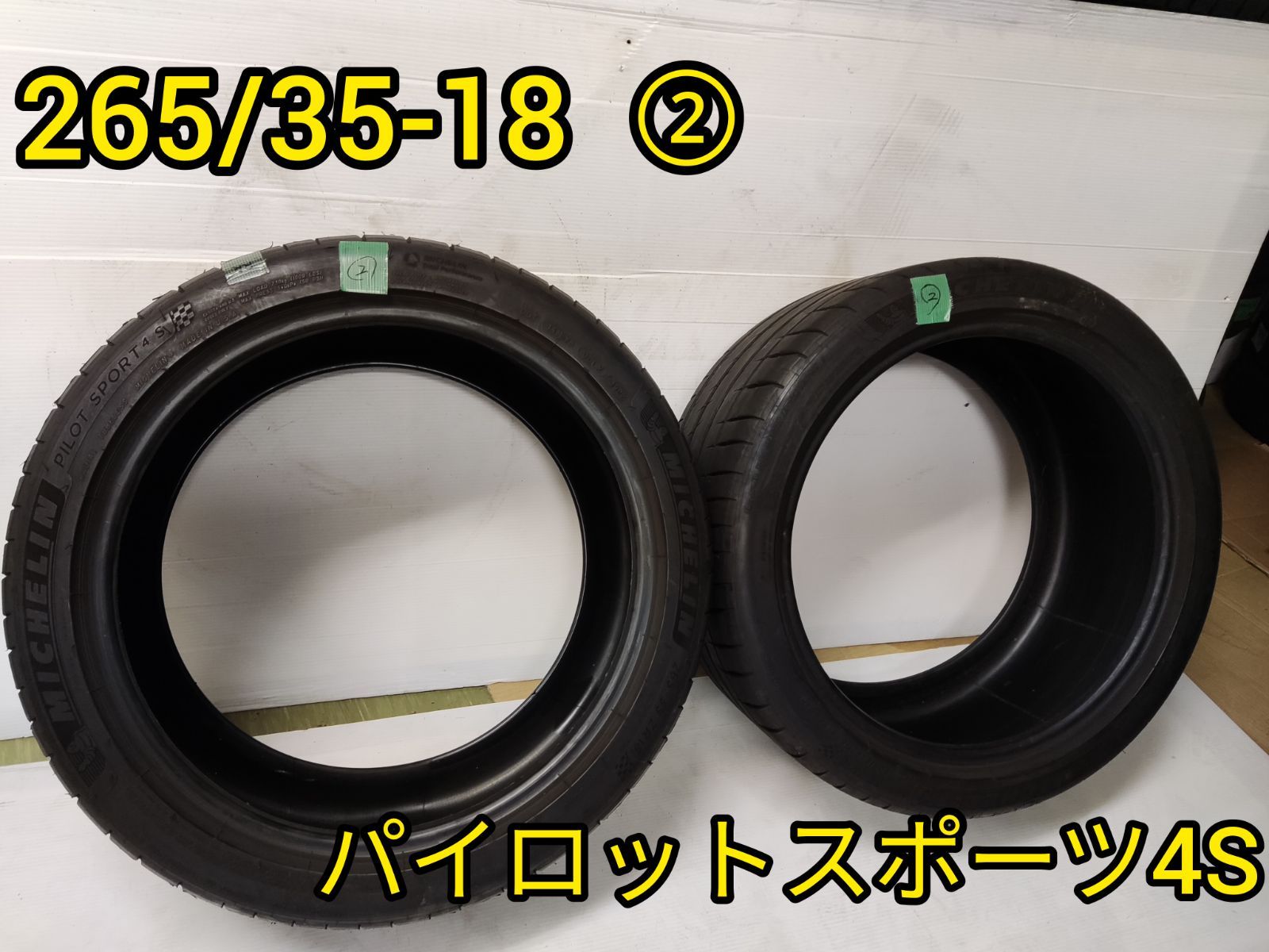 265|35-18 パイロットスポーツ4S ”2本