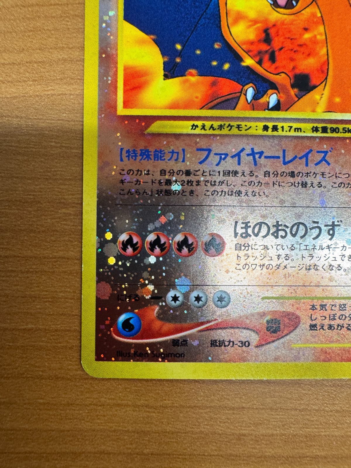 リザードン LV 78 No 006 PROMO プロモ ポケカ ポケモン