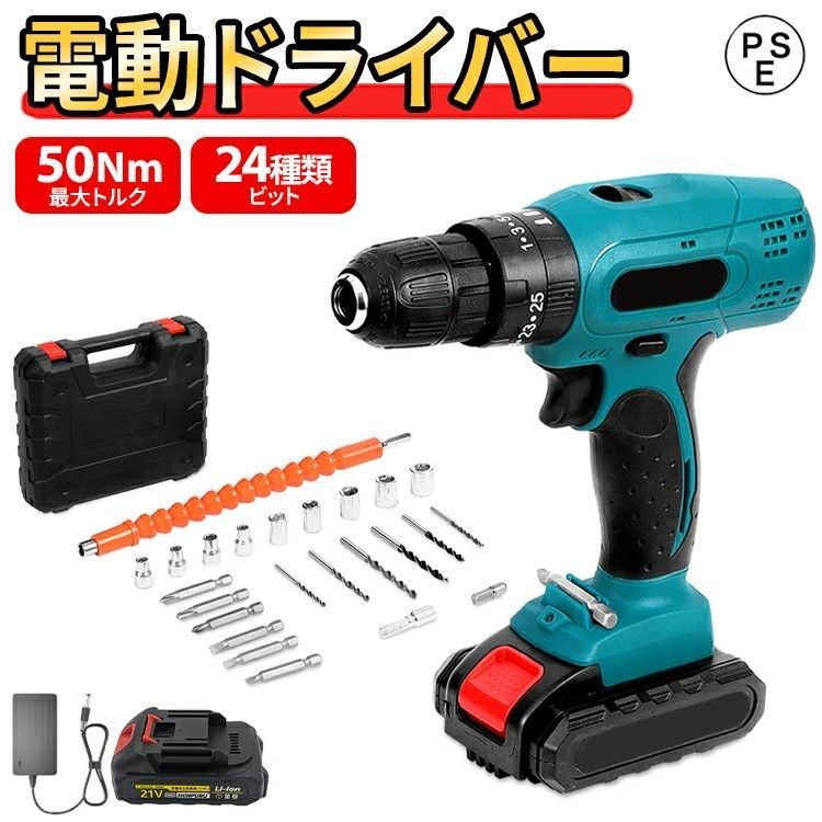 マキタバッテリー相互対応