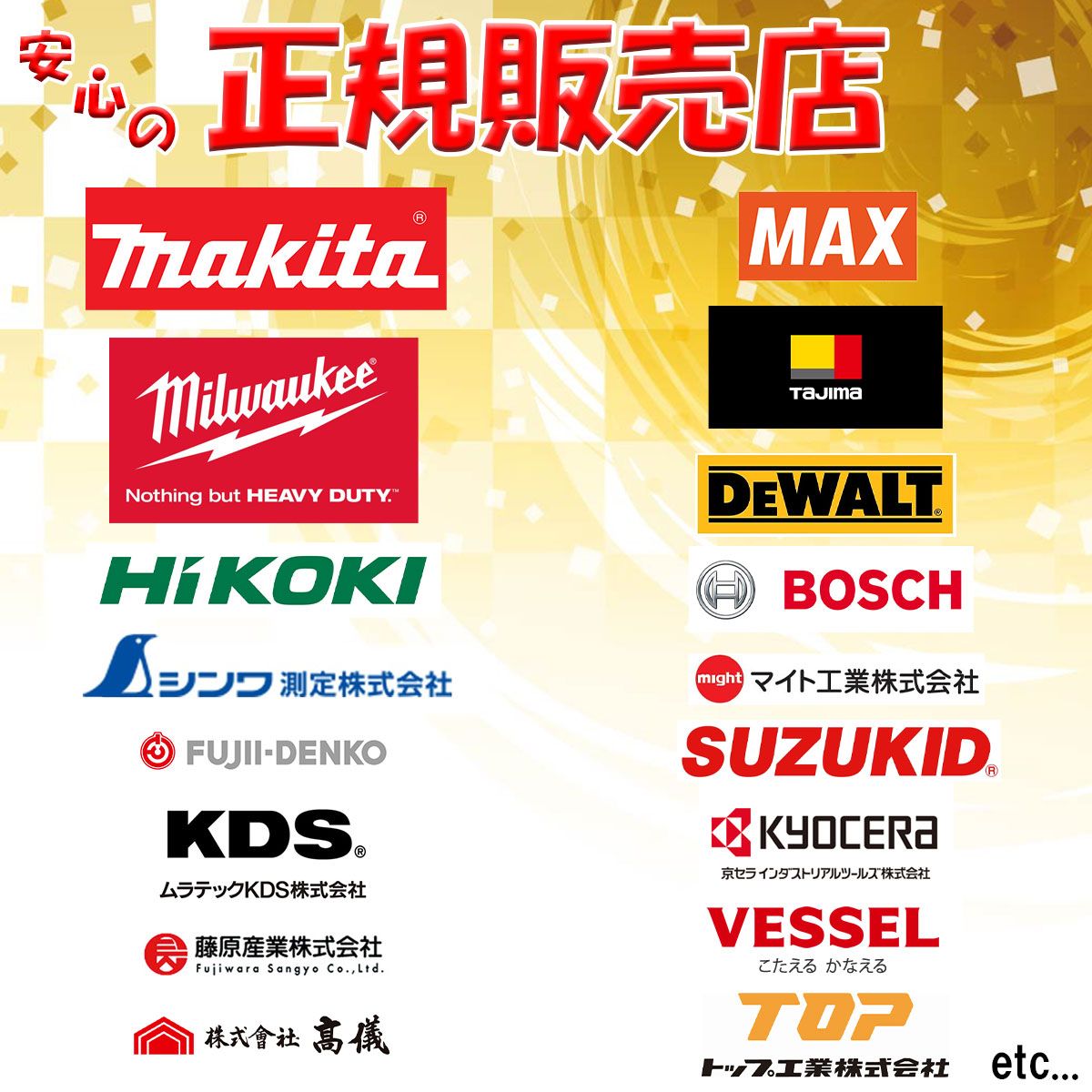 ハイコーキ UP18DA