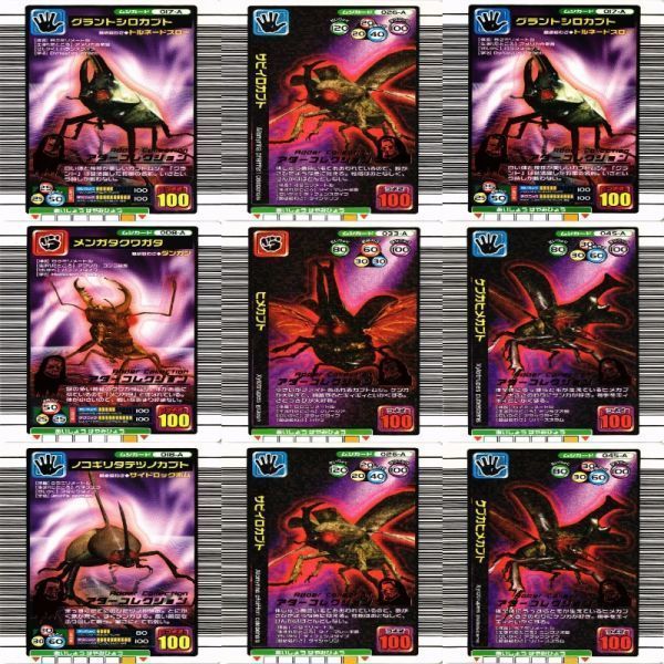 ムシキング   アダー・パラレルコレクション ムシキング スペシャルコレクション パラレルコレクション アダ
