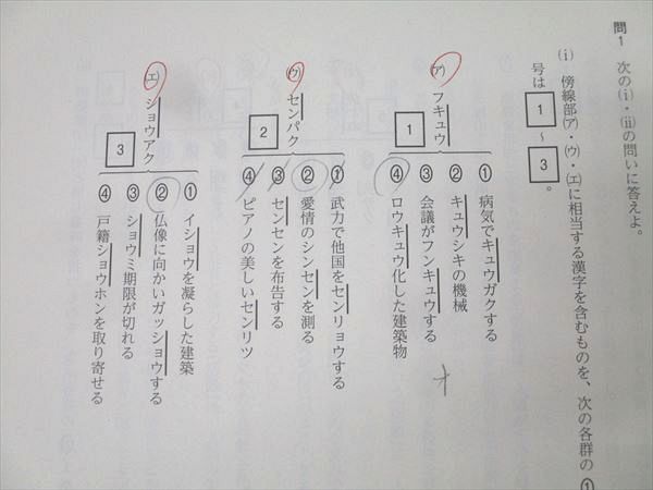 河合塾 第3回 全統共通テスト模試 2023年度実施 英語/数学/国語