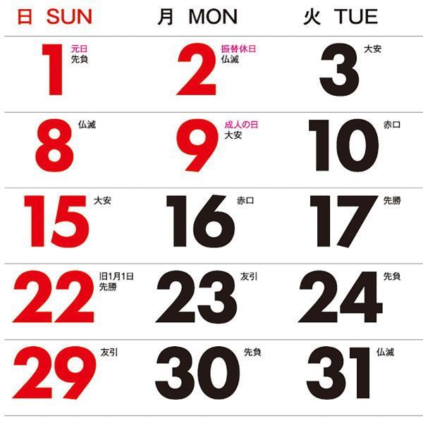 カレンダー 2023 壁掛け　風景　大判サイズ　美しき日本　日本風景-4